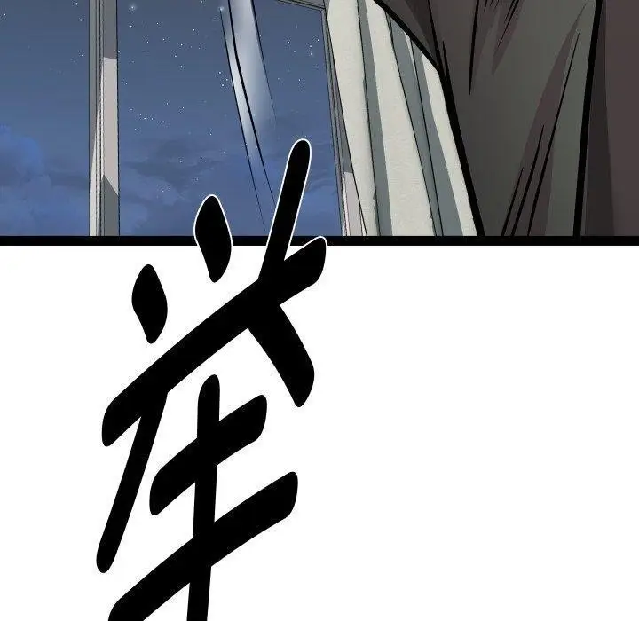 漫画《RE：23岁》第33话第10张图