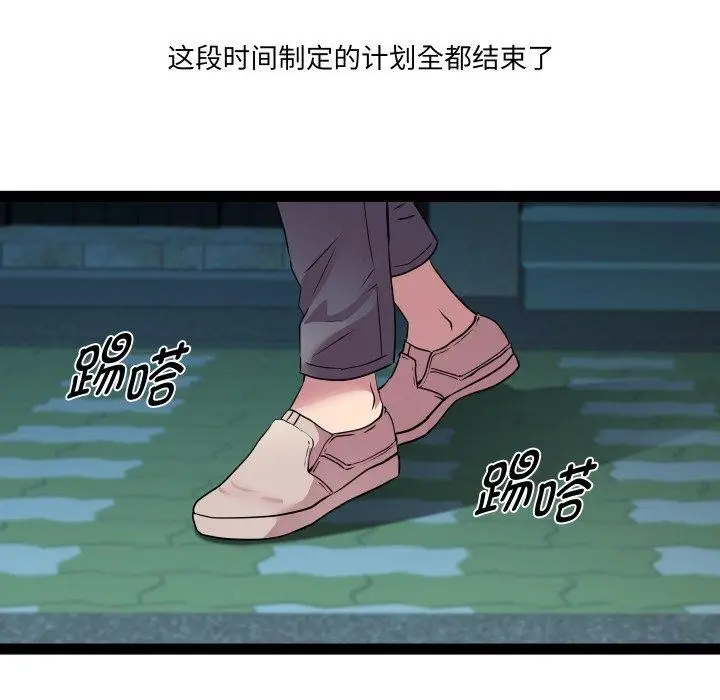 漫画《RE：23岁》第33话第101张图