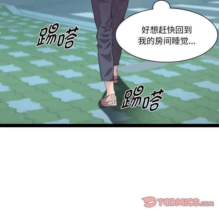 漫画《RE：23岁》第33话第105张图