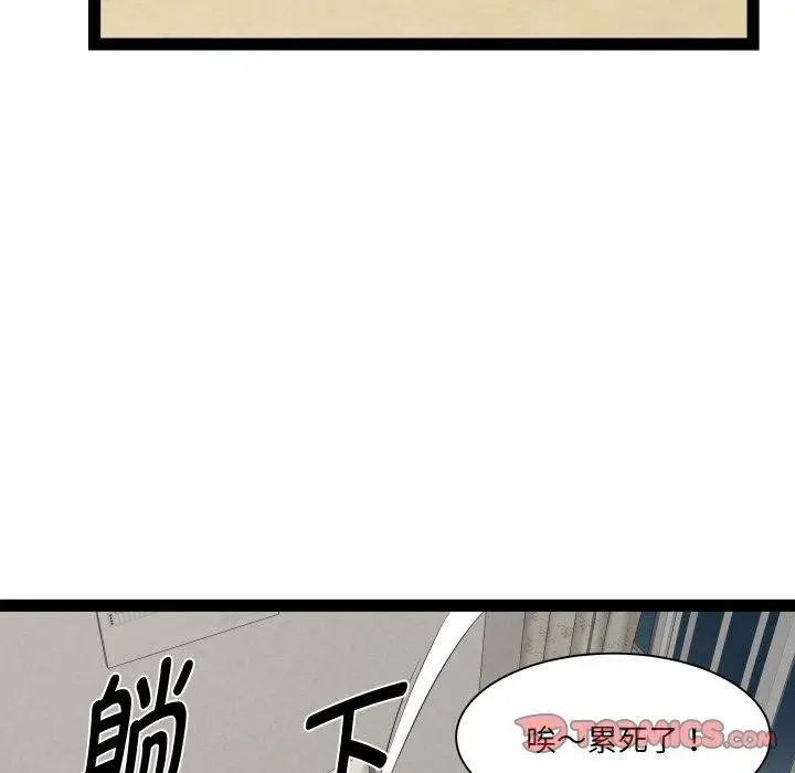 漫画《RE：23岁》第33话第111张图