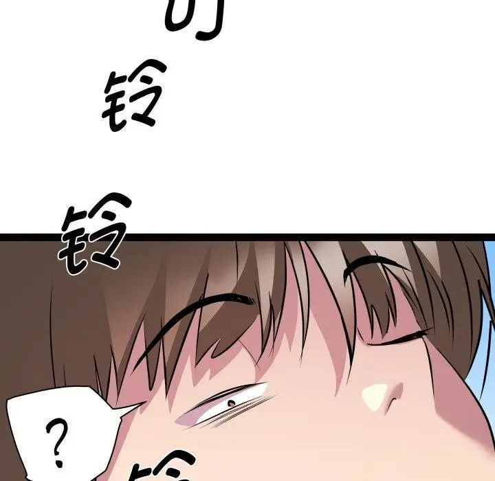 漫画《RE：23岁》第33话第115张图