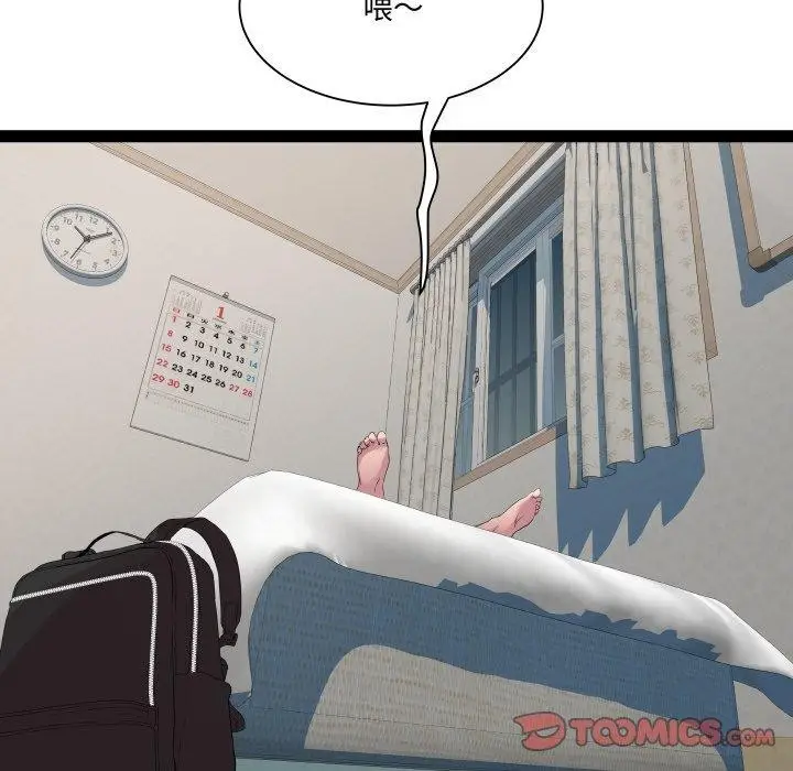 漫画《RE：23岁》第33话第117张图