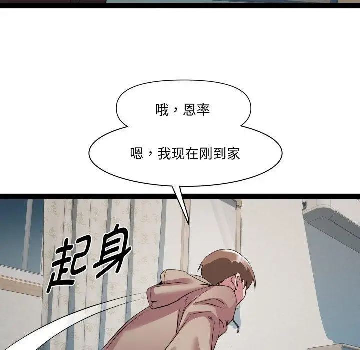 漫画《RE：23岁》第33话第118张图