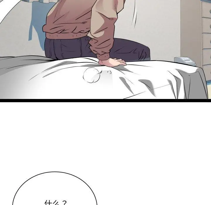 漫画《RE：23岁》第33话第119张图