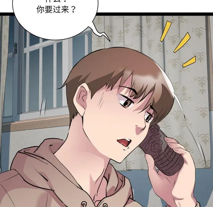 漫画《RE：23岁》第33话第120张图