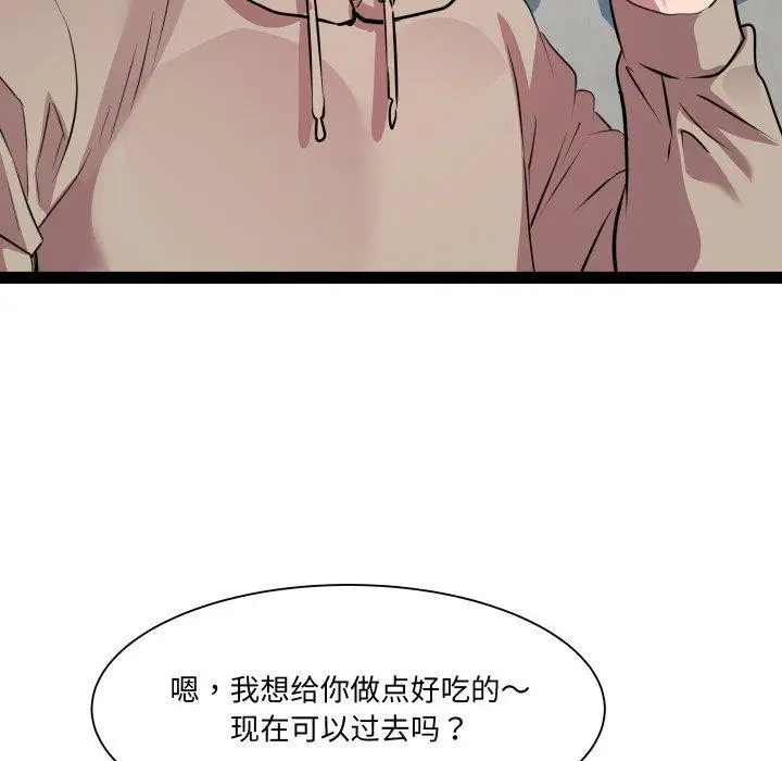 漫画《RE：23岁》第33话第121张图