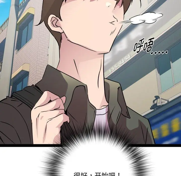漫画《RE：23岁》第33话第18张图