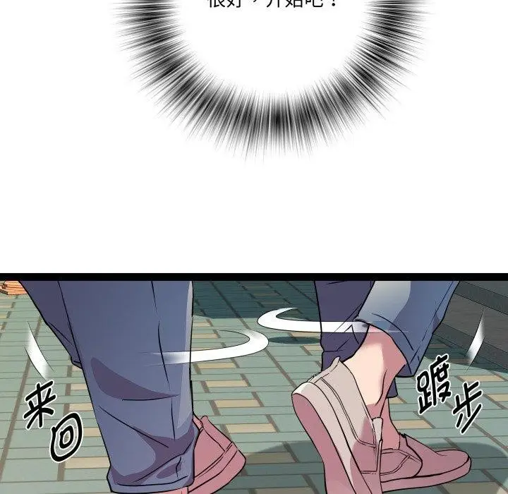 漫画《RE：23岁》第33话第19张图