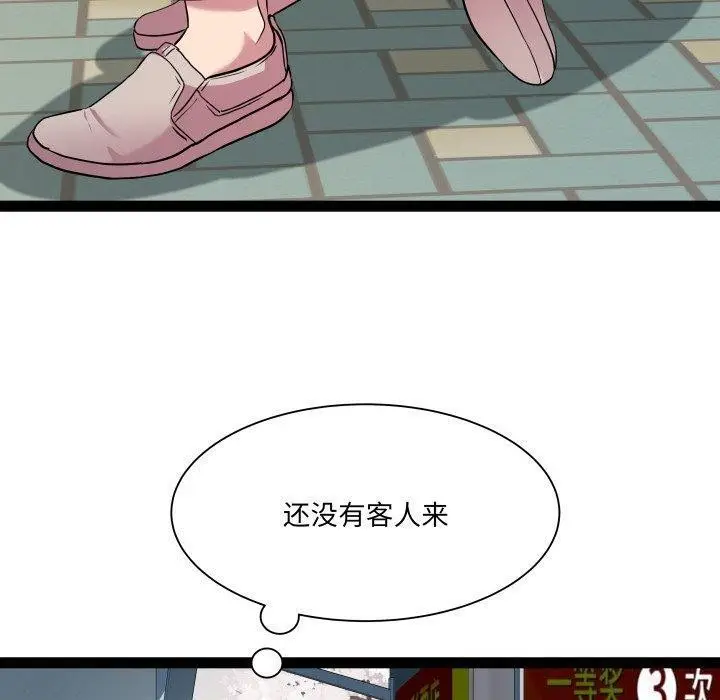 漫画《RE：23岁》第33话第20张图
