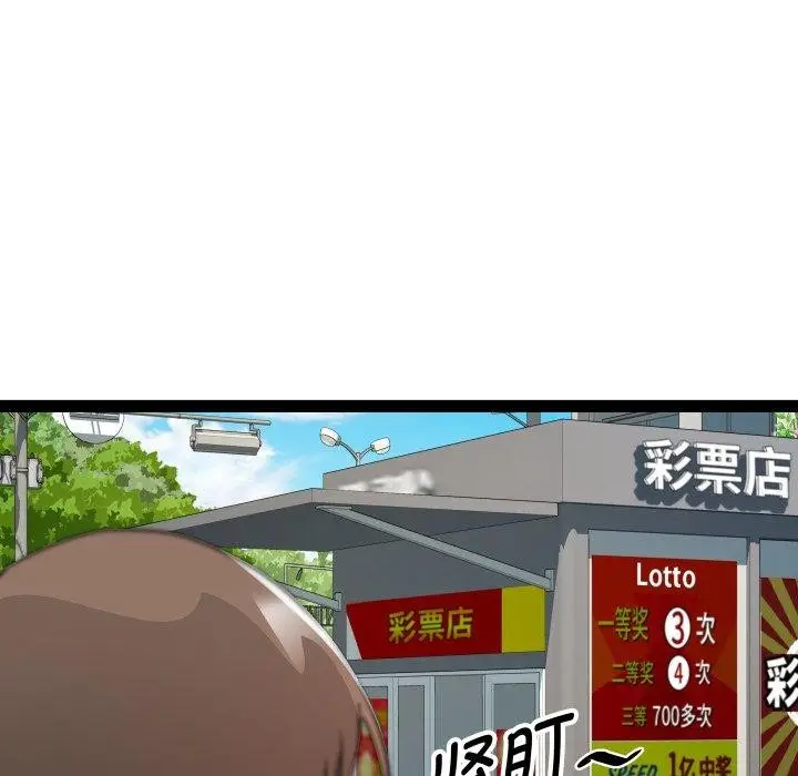 漫画《RE：23岁》第33话第24张图