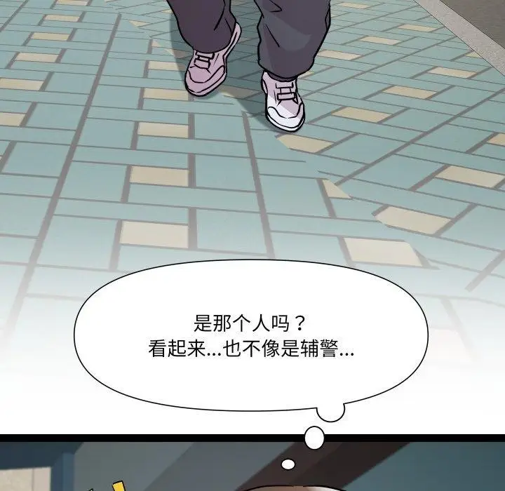 漫画《RE：23岁》第33话第29张图