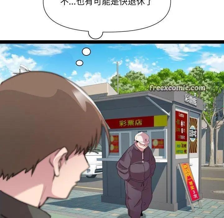 漫画《RE：23岁》第33话第32张图