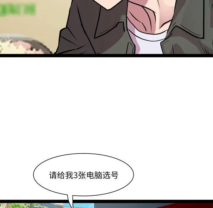 漫画《RE：23岁》第33话第43张图