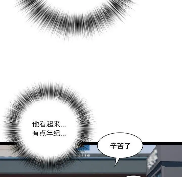 漫画《RE：23岁》第33话第47张图