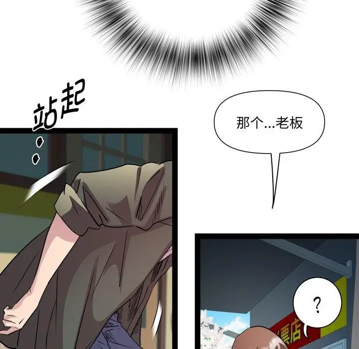 漫画《RE：23岁》第33话第49张图
