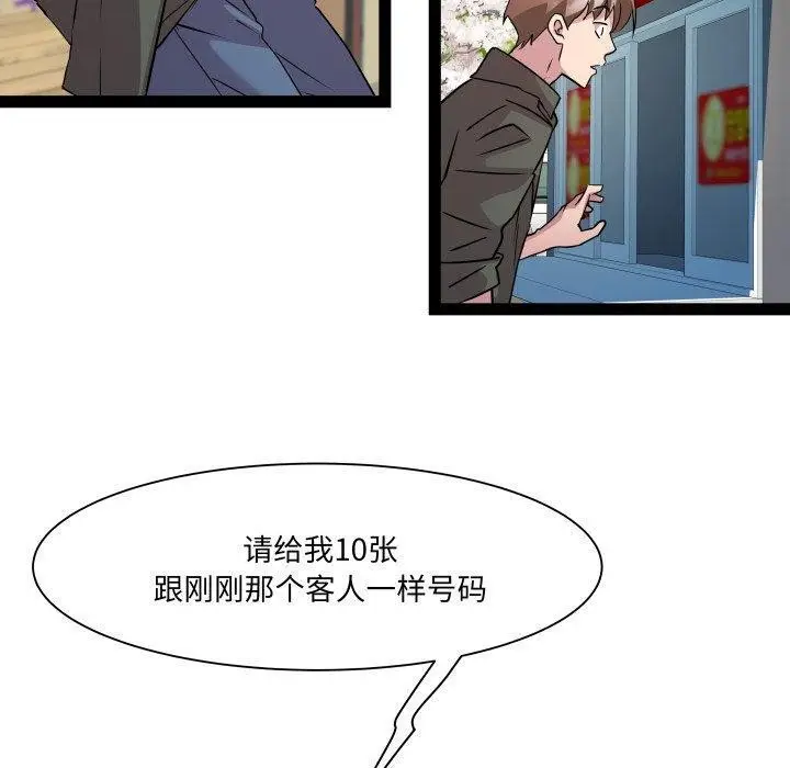 漫画《RE：23岁》第33话第50张图