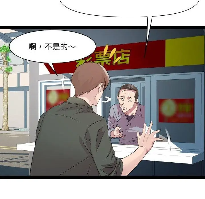 漫画《RE：23岁》第33话第56张图