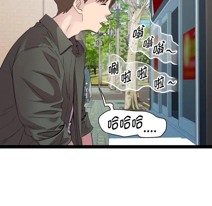 漫画《RE：23岁》第33话第58张图