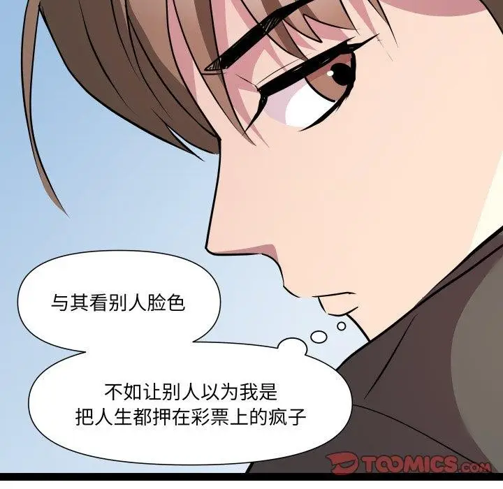 漫画《RE：23岁》第33话第63张图