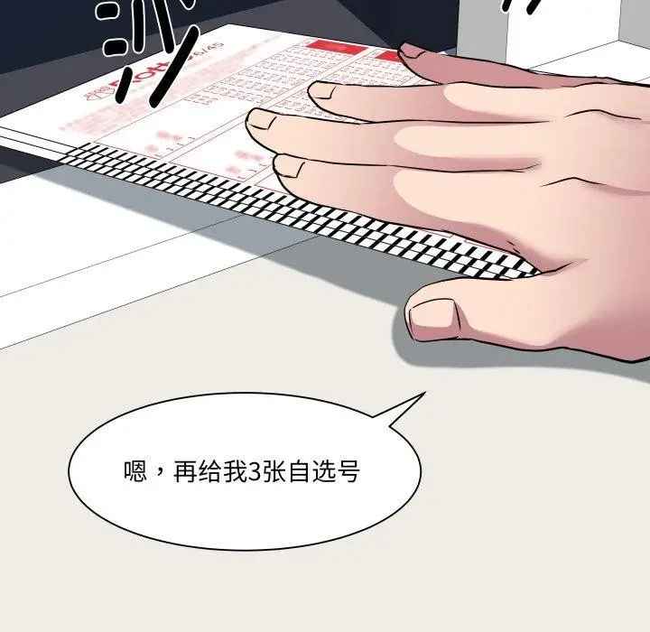 漫画《RE：23岁》第33话第68张图
