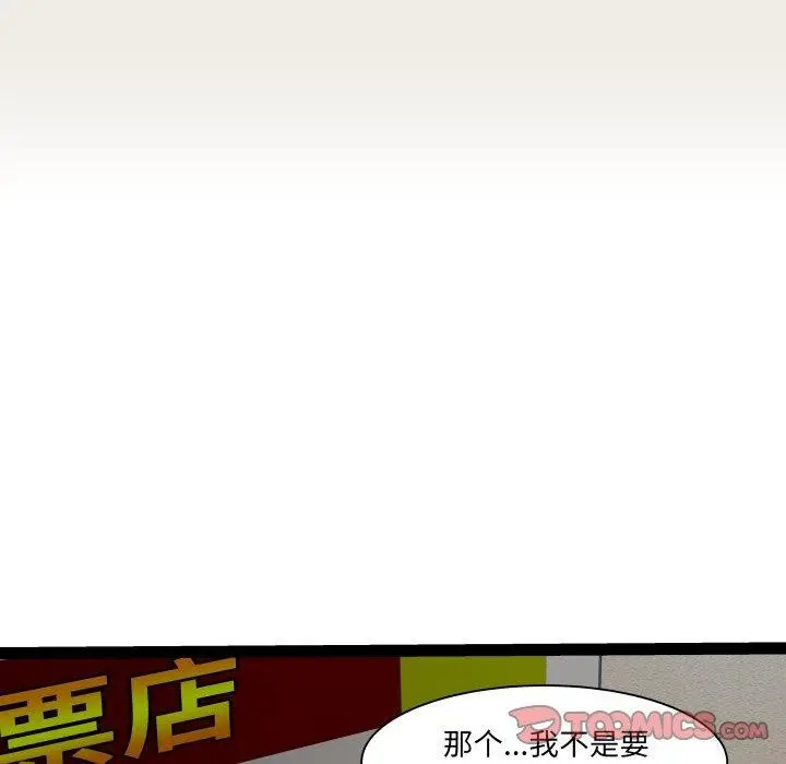 漫画《RE：23岁》第33话第69张图