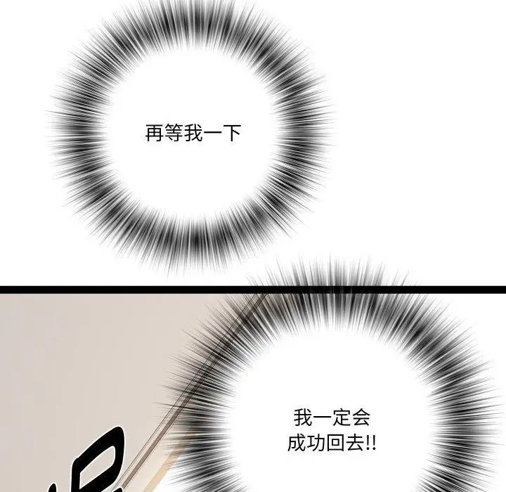 漫画《RE：23岁》第33话第7张图