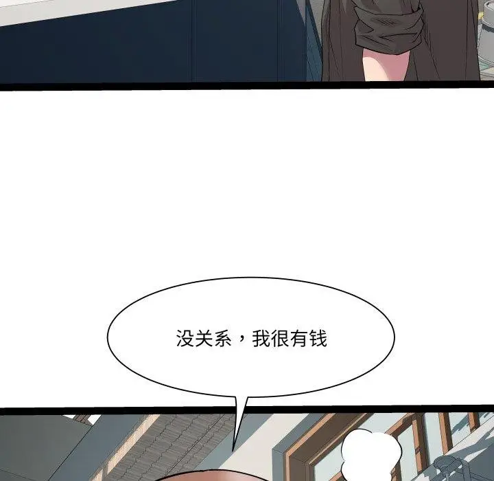 漫画《RE：23岁》第33话第72张图