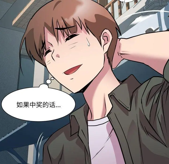 漫画《RE：23岁》第33话第73张图