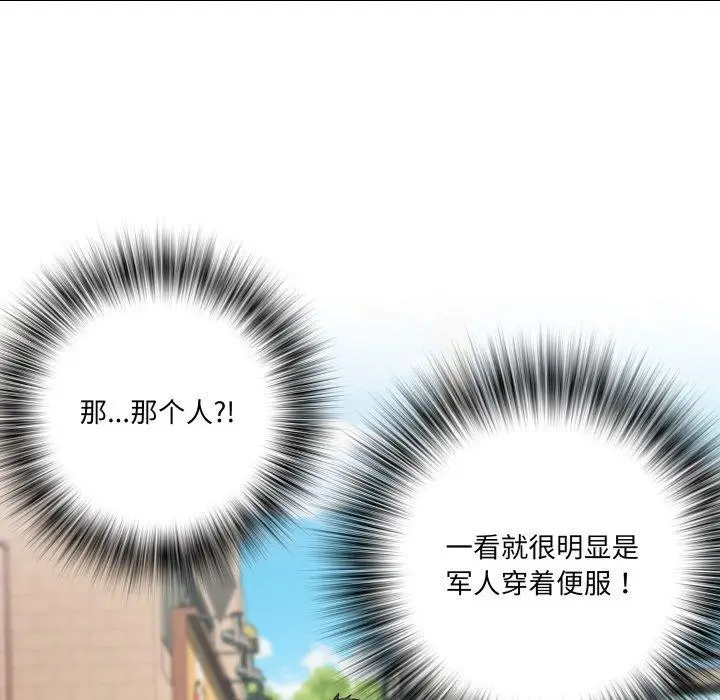 漫画《RE：23岁》第33话第86张图