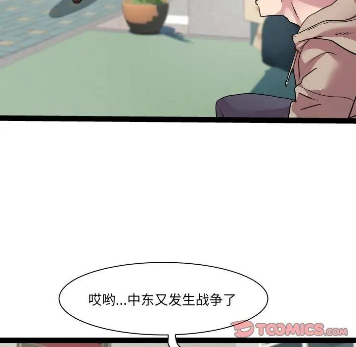 漫画《RE：23岁》第33话第93张图