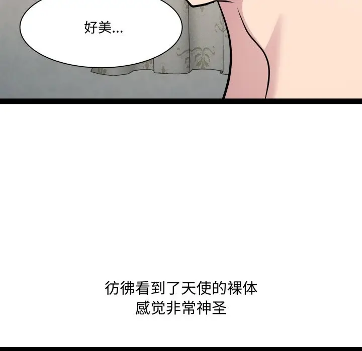 漫画《RE：23岁》第34话第110张图