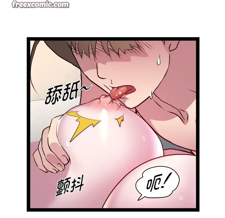 漫画《RE：23岁》第34话第112张图