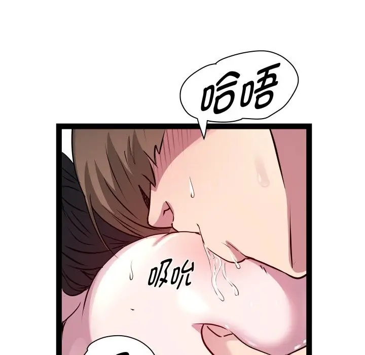 漫画《RE：23岁》第34话第115张图