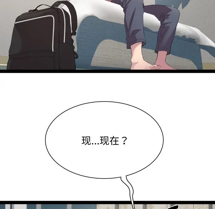 漫画《RE：23岁》第34话第12张图