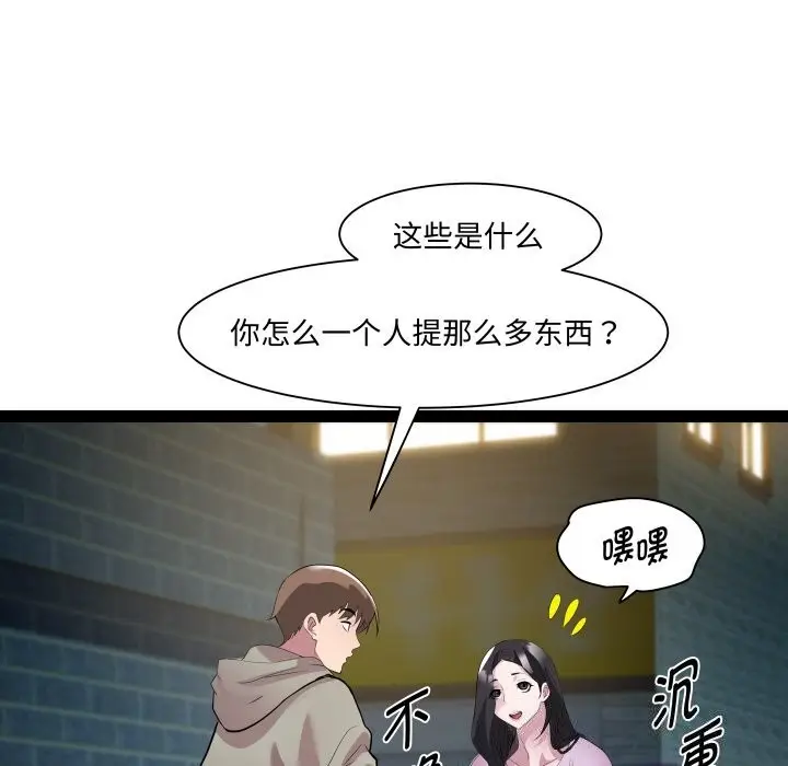 漫画《RE：23岁》第34话第25张图