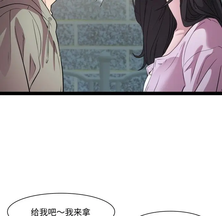漫画《RE：23岁》第34话第28张图