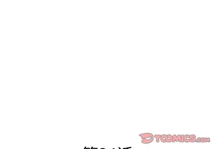 漫画《RE：23岁》第34话第3张图