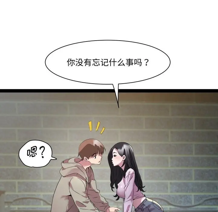 漫画《RE：23岁》第34话第30张图