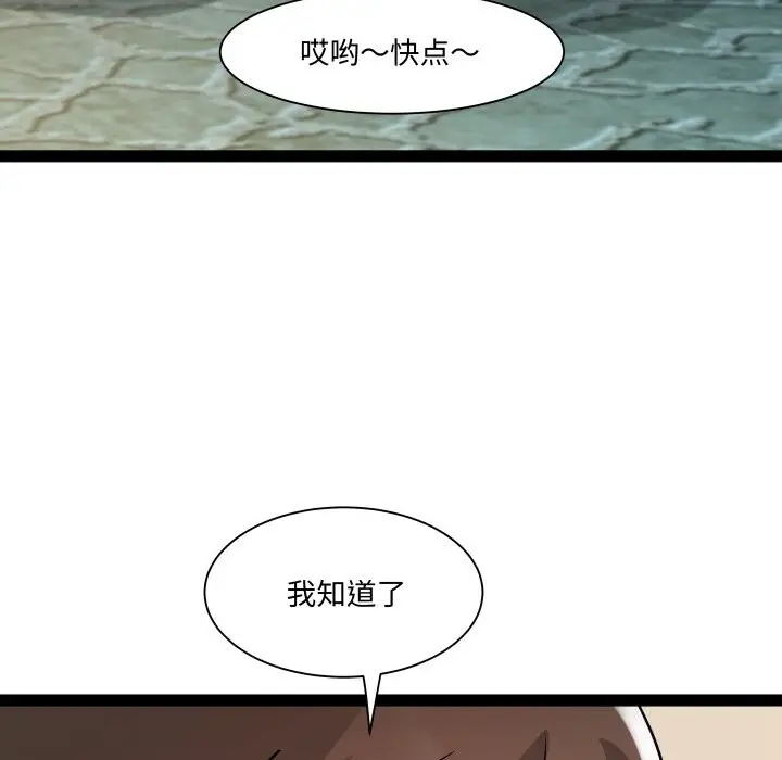漫画《RE：23岁》第34话第33张图