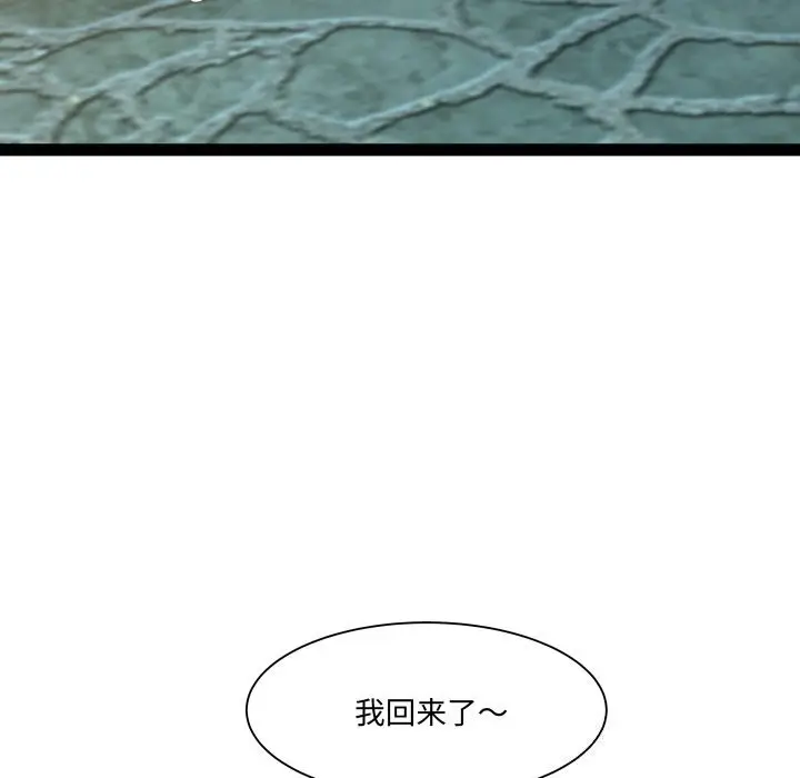 漫画《RE：23岁》第34话第38张图