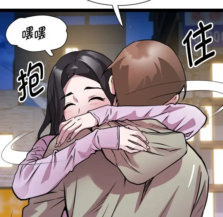 漫画《RE：23岁》第34话第39张图