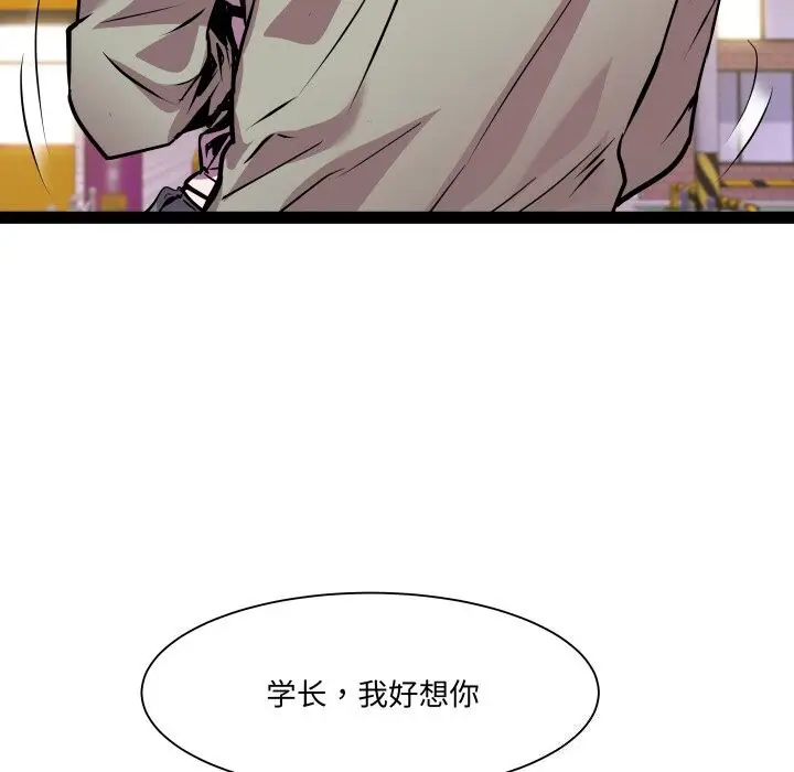 漫画《RE：23岁》第34话第40张图