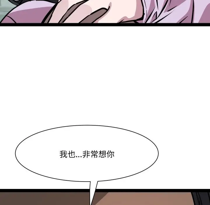 漫画《RE：23岁》第34话第42张图
