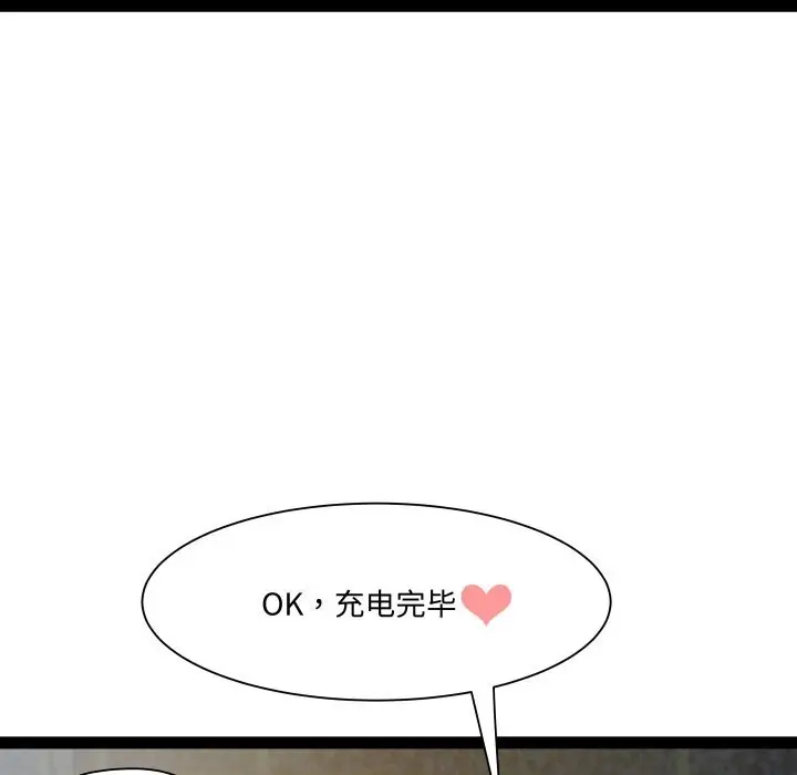 漫画《RE：23岁》第34话第44张图