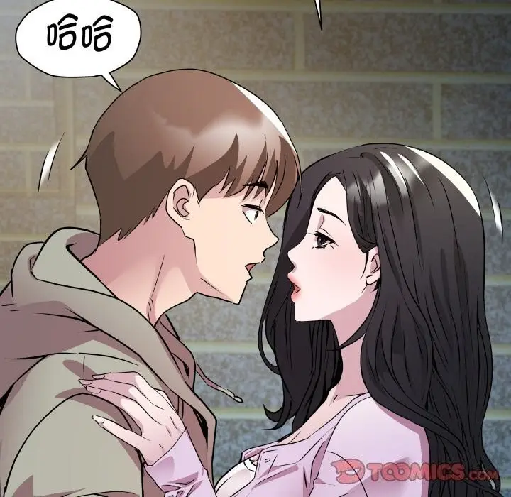 漫画《RE：23岁》第34话第45张图