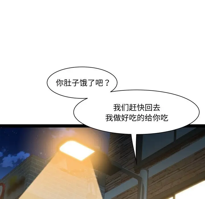 漫画《RE：23岁》第34话第47张图