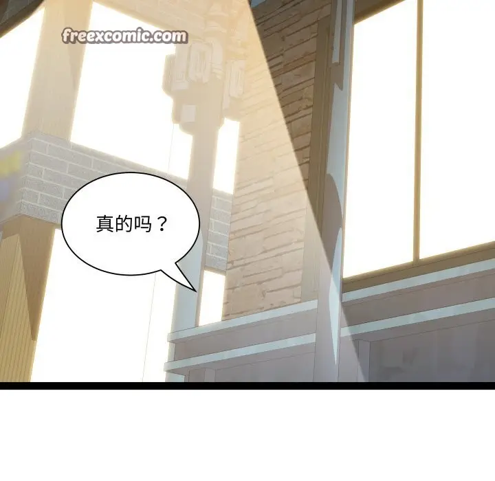 漫画《RE：23岁》第34话第48张图