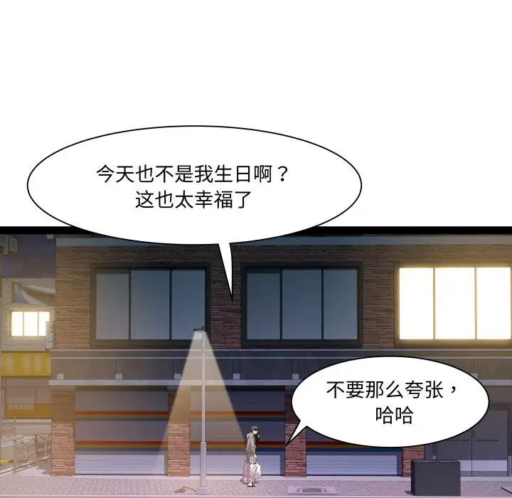 漫画《RE：23岁》第34话第49张图