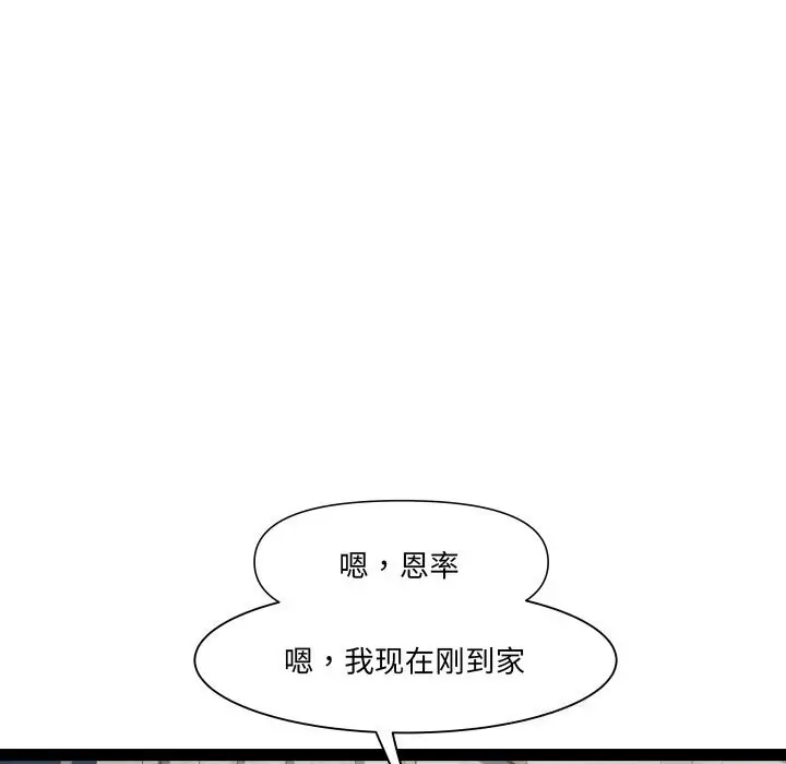 漫画《RE：23岁》第34话第5张图