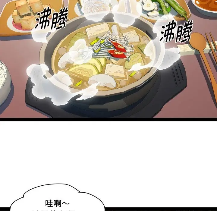 漫画《RE：23岁》第34话第53张图